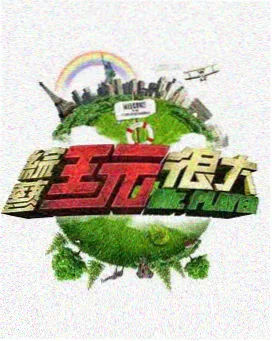 金希贞综艺 即兴旅行 海报
